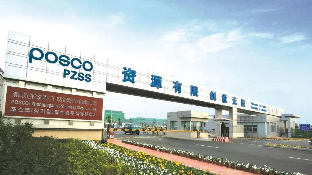 POSCO ve Guangqing,  PZSS devri ile ilgili ortak açıklama yaptı